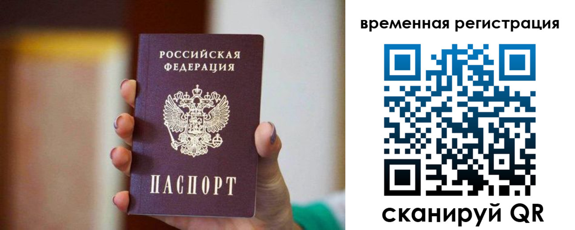 прописка паспорт в Усть-Лабинске
